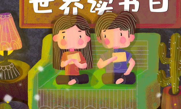 陪伴读后感